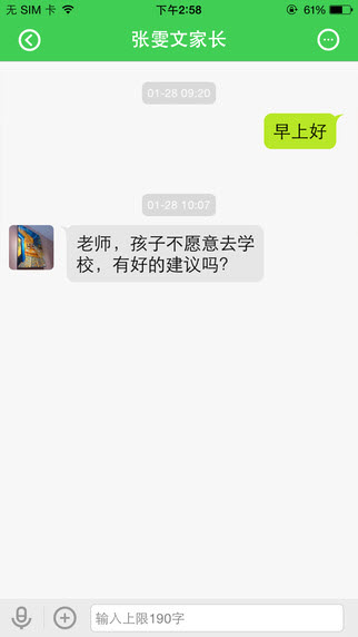 云南移动人人通教师版