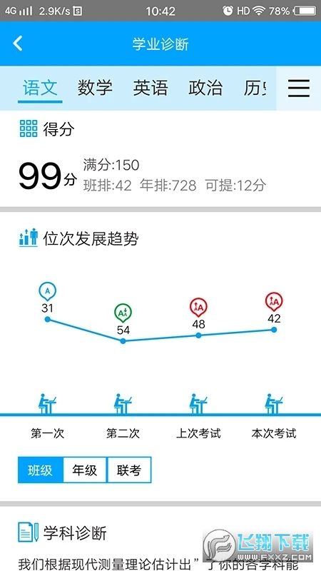 易软教育通下载2024最新版