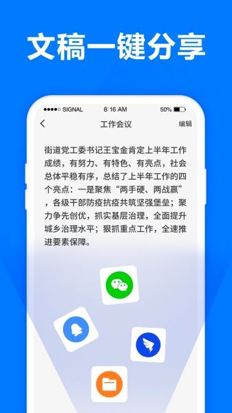 爱转写app下载 爱转写(音频转文字) v7.2.0 安卓版官方下载