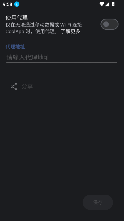 Coolapp官方下载安卓版