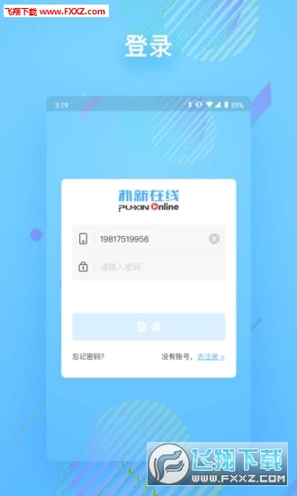 朴新在线移动端