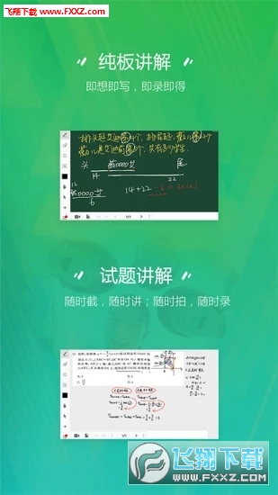 微课宝app最新版