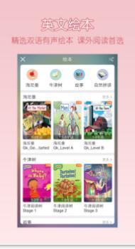 可可宝贝英语外研版app