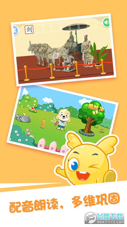 泡泡启蒙识字app