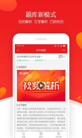 文都法考