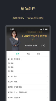 文旌课堂app官方版