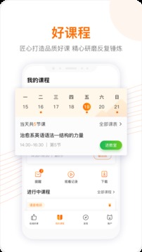 跟谁学网课app官方版
