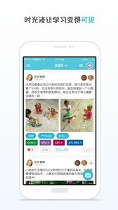 时光迹教师版app