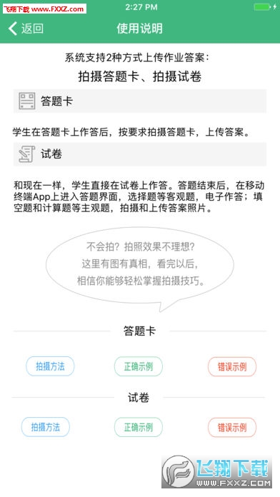 连云港教育云通(云海在线线上作业app)