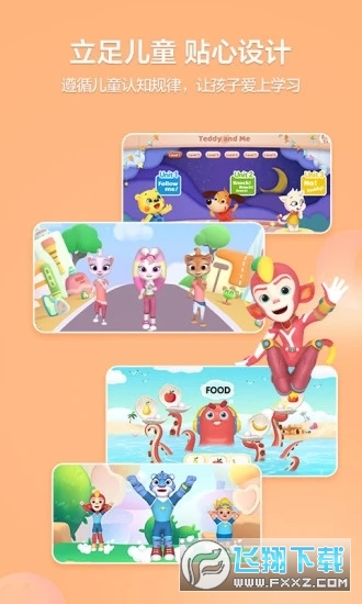 洪恩学堂教师端手机版