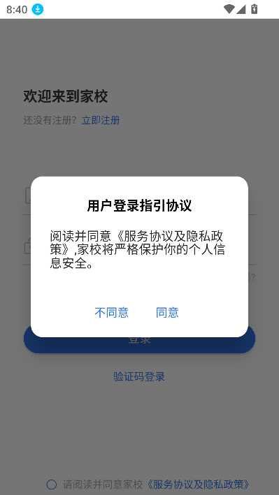 弘洋家校app官方下载最新版