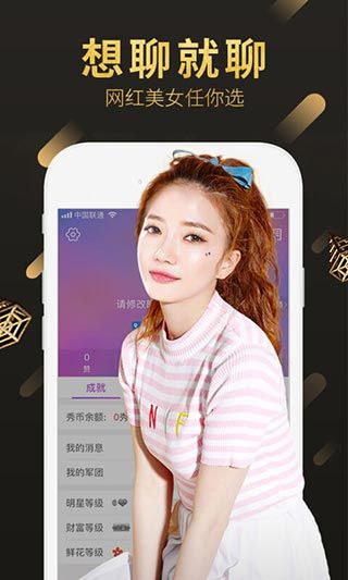 嗨秀秀场app下载 嗨秀秀场(直播软件) v3.9.5 安卓版官方下载