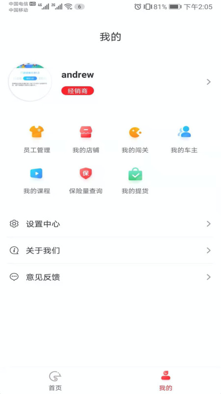 铃导者官方手机客户端