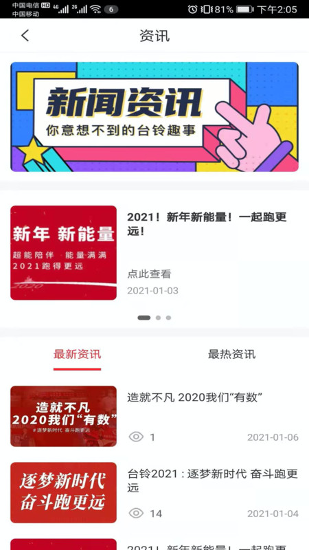 铃导者官方手机客户端