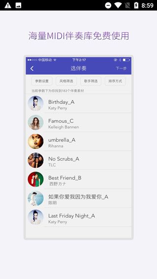 微唱app下载 微唱(写歌编曲伴奏软件) v1.1.9 安卓版官方下载