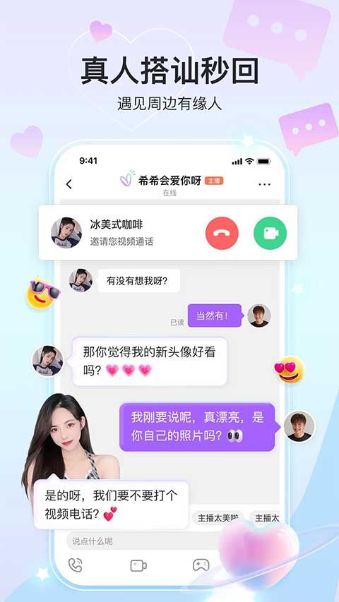 奇秀直播app下载 奇秀直播(直播交友软件) v9.7.1 安卓版官方下载