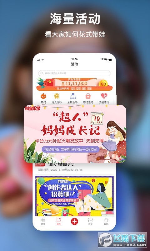 科宝乐学app手机版