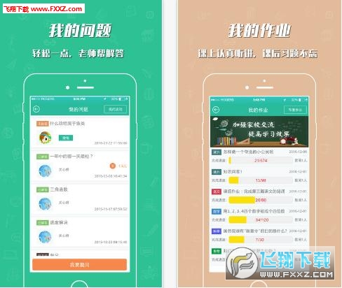 哈牛学点点app