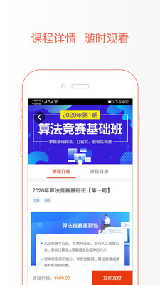极值学院app