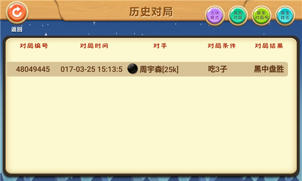 新博少儿对弈平台手机版