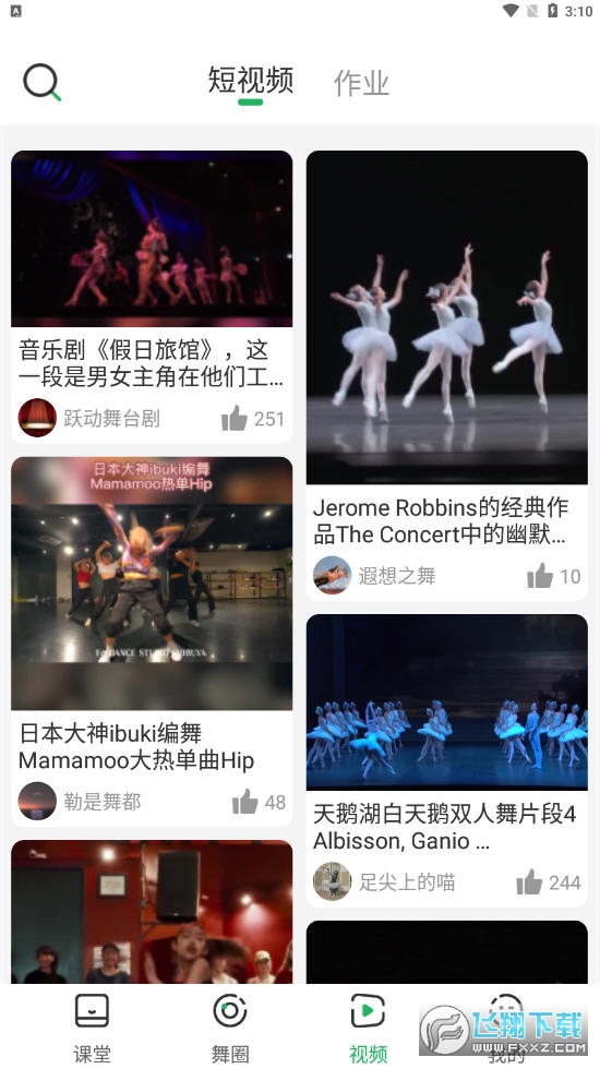 听舞app