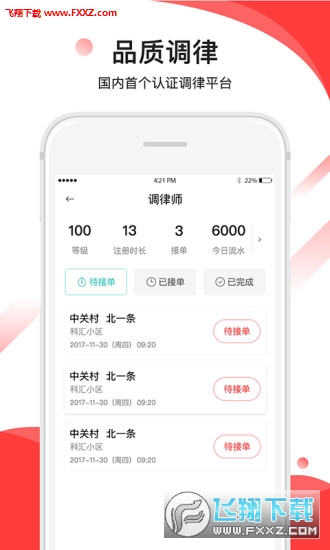 音卓尔app
