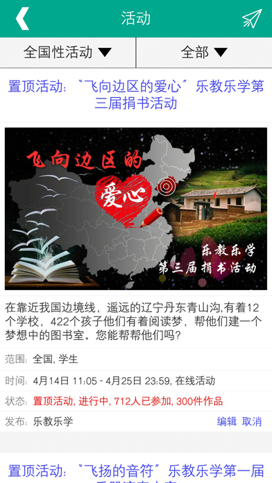 乐教乐学手机平台登录app