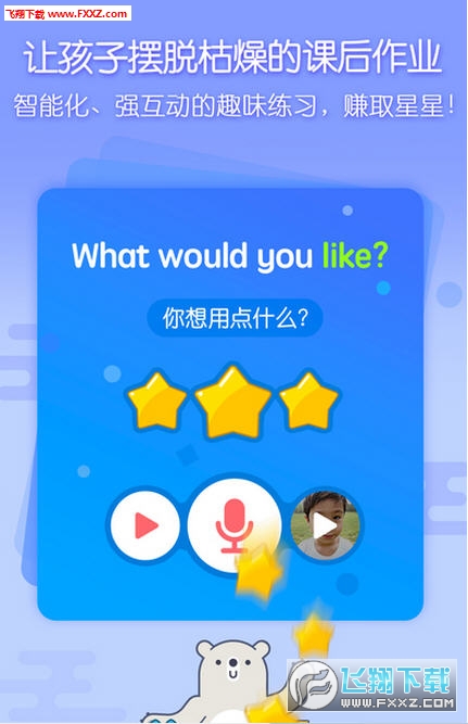 无忧课堂安卓版