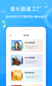 爱小艺教师app