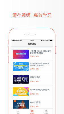 极值学院app