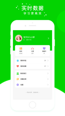 英杰瑞英语安卓版