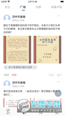 天立云校