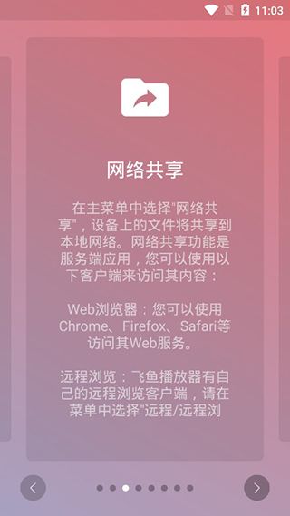 飞鱼播放器app下载 飞鱼播放器(视频播放软件) v1.1.1 安卓版官方下载
