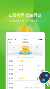 慧读教师app
