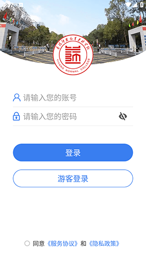 益阳师专APP官方下载安卓版