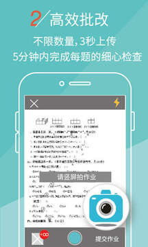 课课作业app