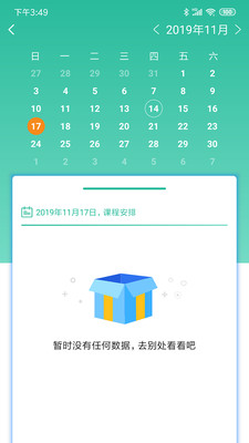 智管app官方版