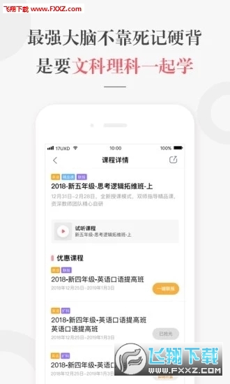 一起学网校官方版
