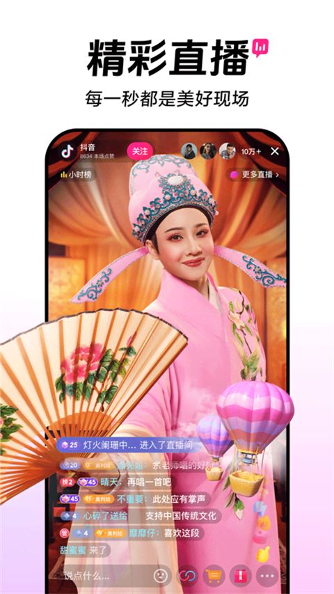 抖音鸿蒙版app下载 抖音鸿蒙版 v32.7.0 手机正式版官方下载