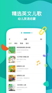 常青藤爸爸app安卓版