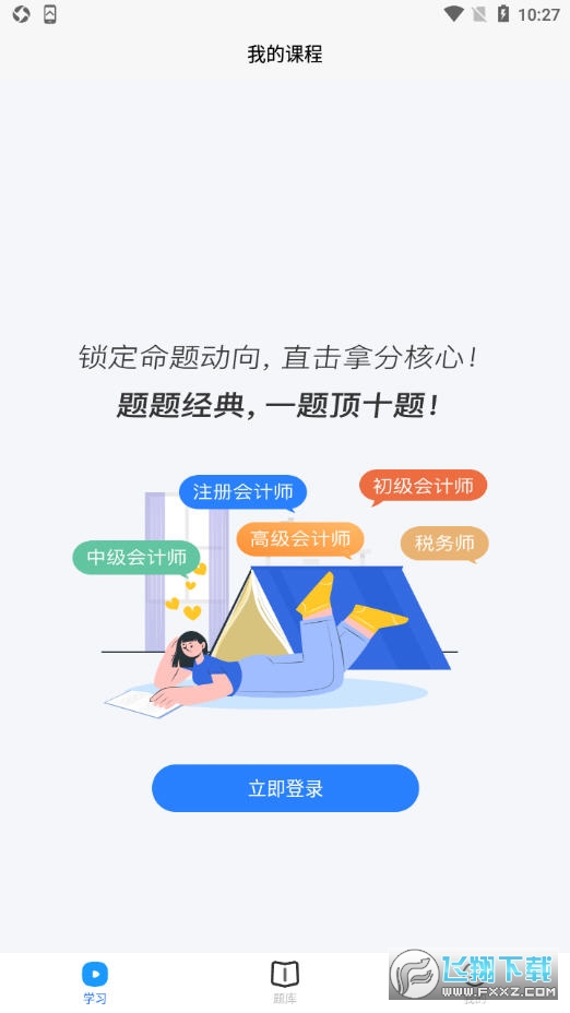 神奇母题app