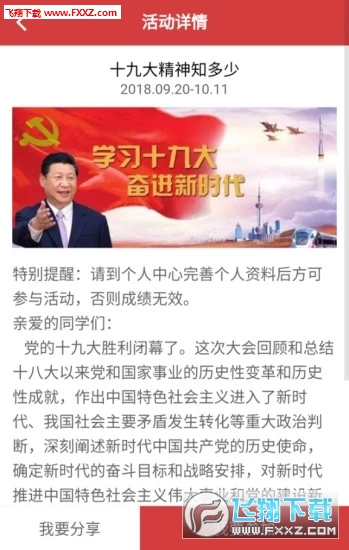 徐州德育app官方版