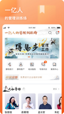 酵母工坊app