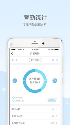 乐陪教师官方版