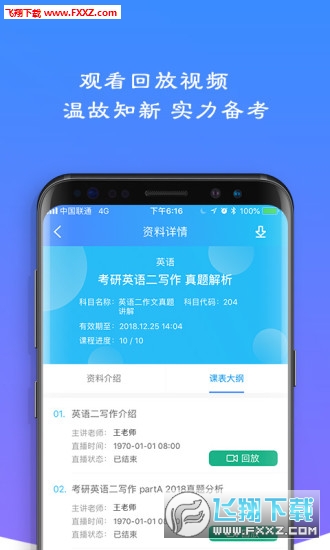 易考言app最新版
