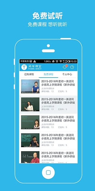 简单课堂安卓版