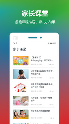 东方之星云宝贝app