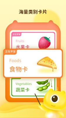 幼儿早教卡app