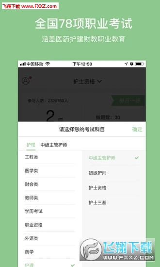 易哈佛app最新版