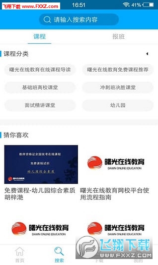 考证帮app